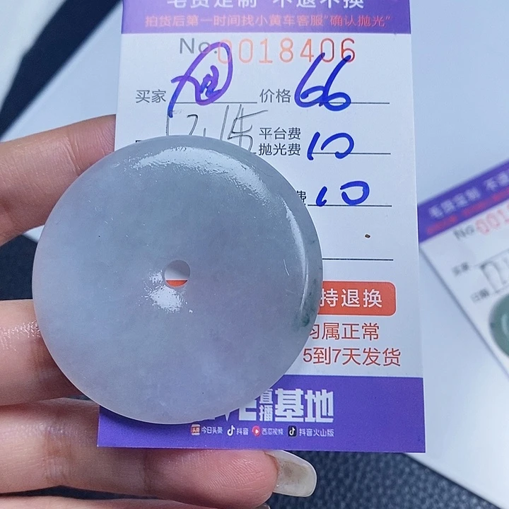 旭***3定制翡翠未镶嵌翡翠