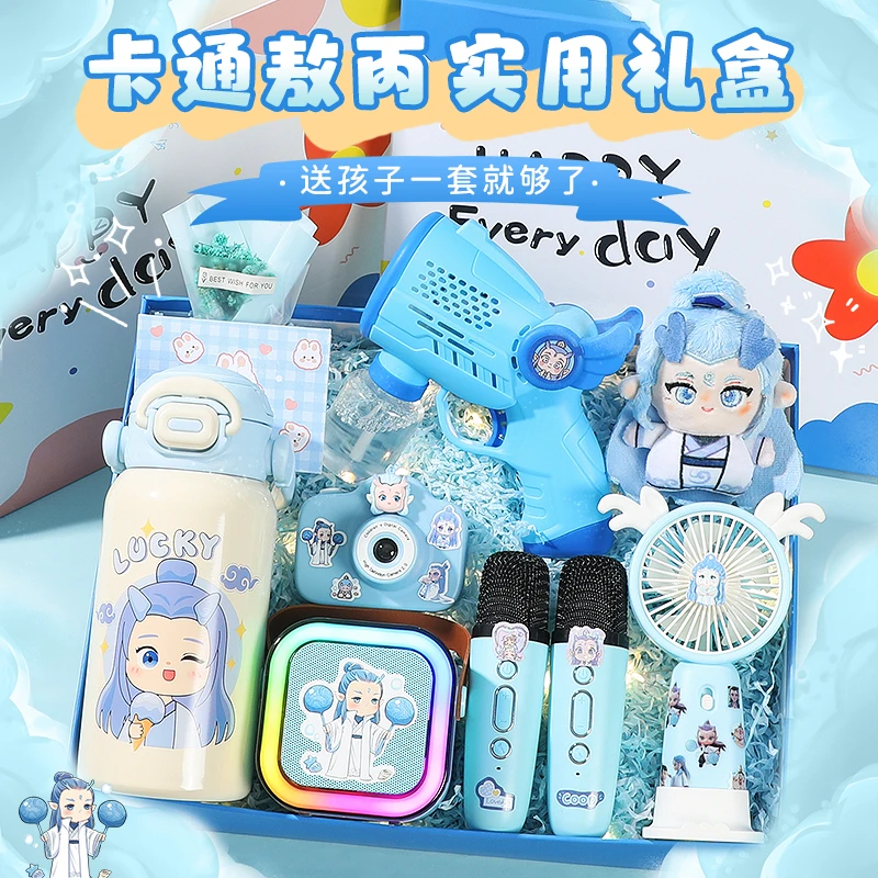 敖丙生日礼物送男孩子7儿子12小学生小众高级实用精致仪式感礼物