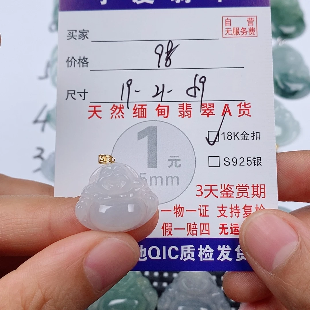 翡翠18K金镶嵌颈饰挂件