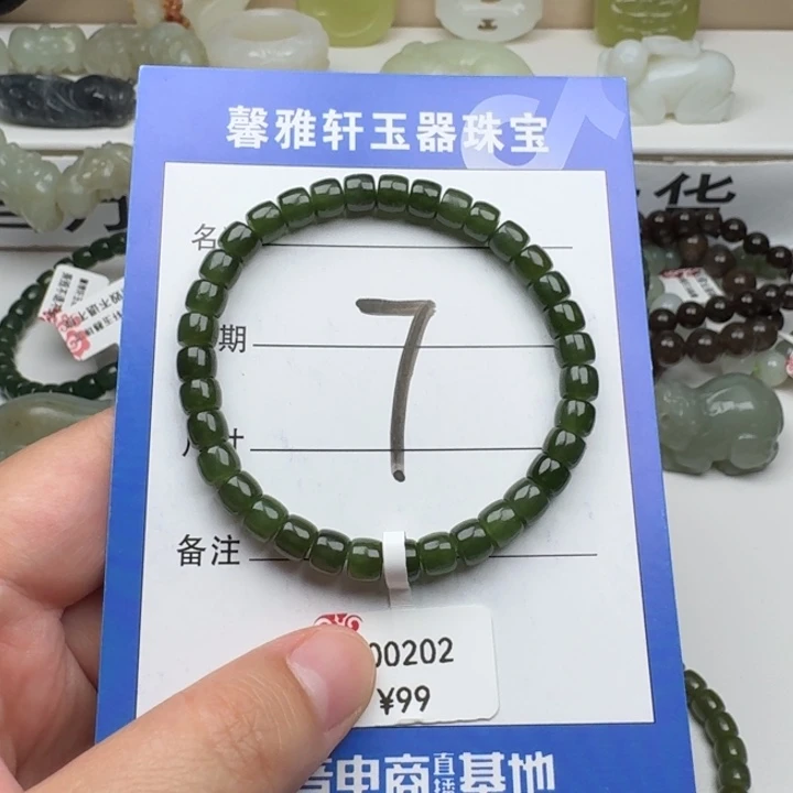 i***薛手串未镶嵌和田玉