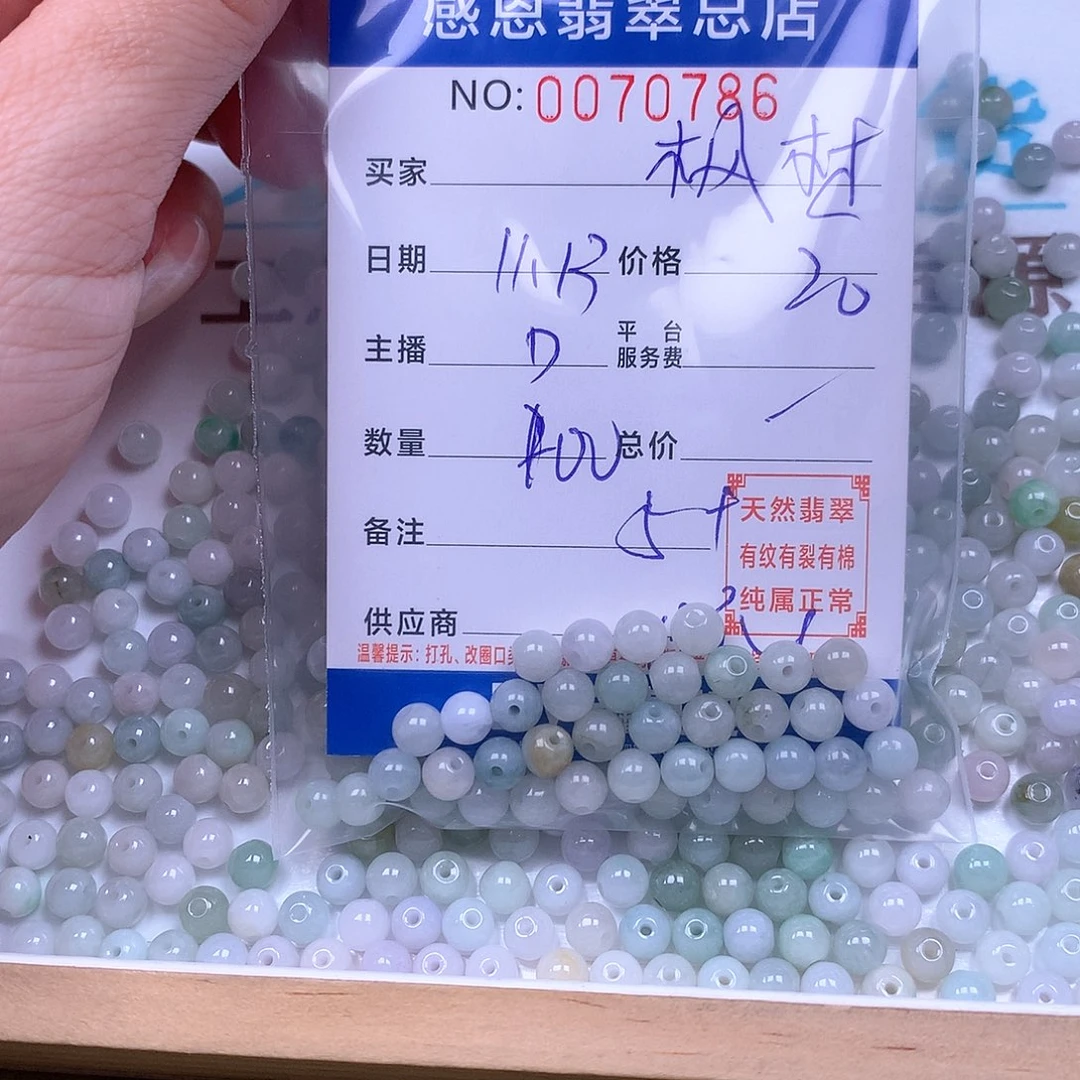枫***林翡翠未镶嵌手链翡翠