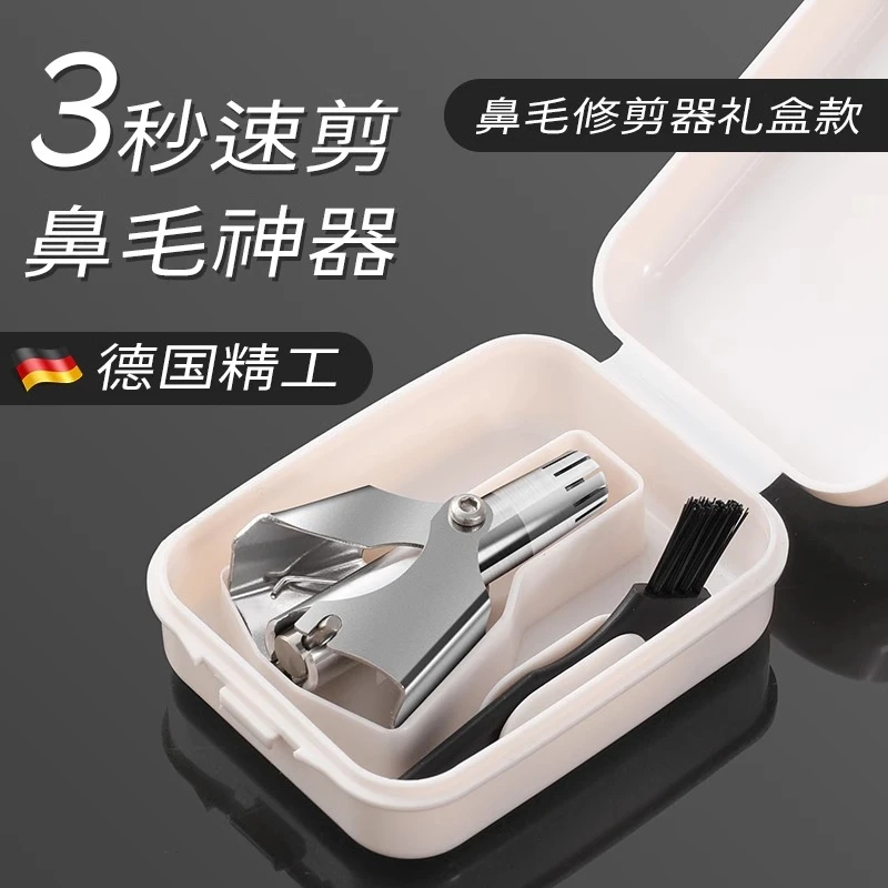 鼻毛修剪器手动女鼻毛器男鼻毛剪不锈钢鼻孔锋利圆头鼻毛清洁器