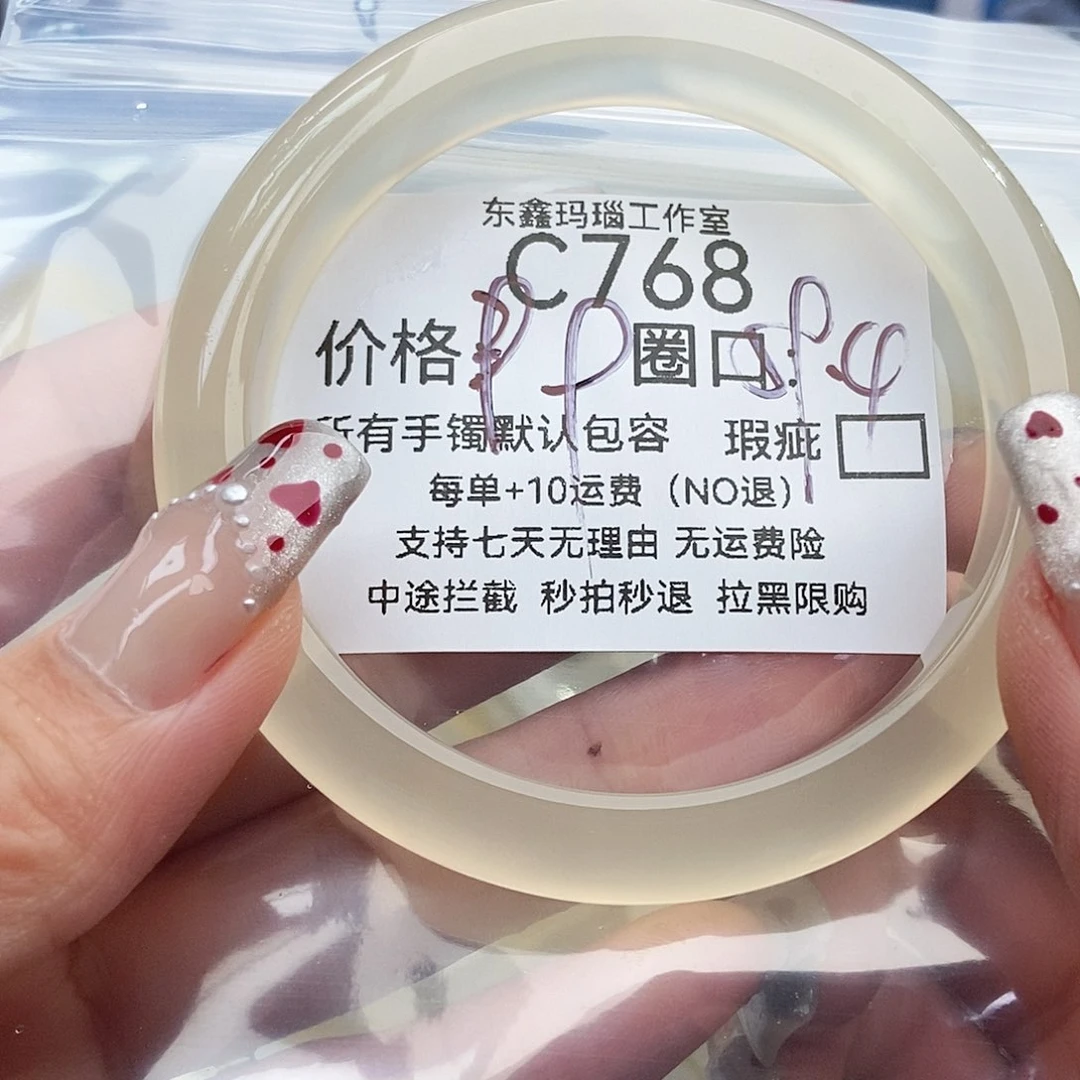 手镯玛瑙/玉髓未镶嵌夏**来768