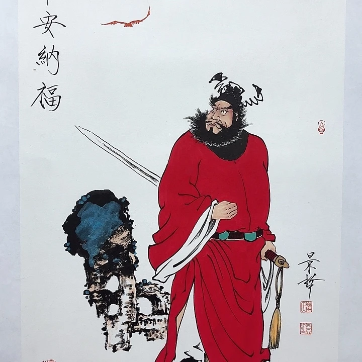 国画作品入选作品