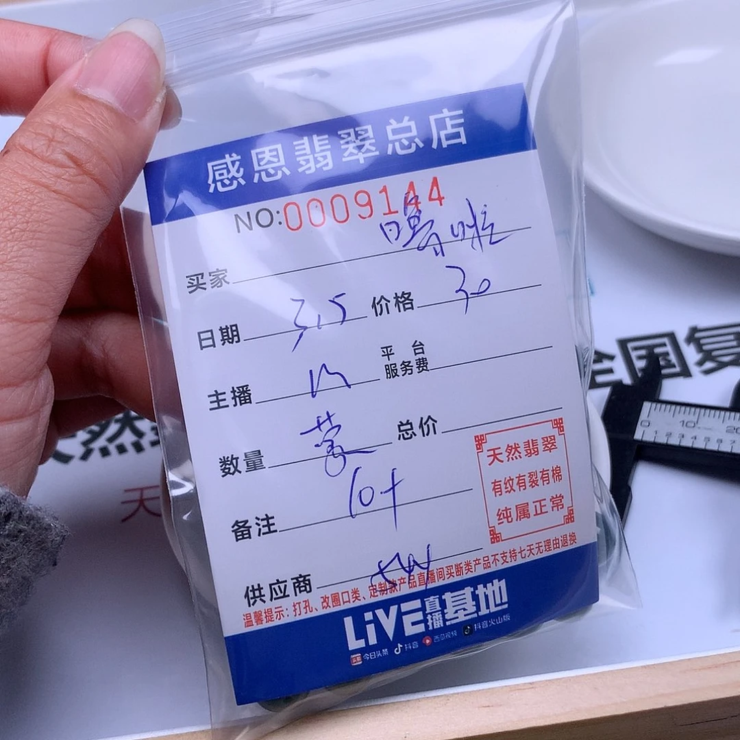 翡翠手链足铂镶嵌噜*啦