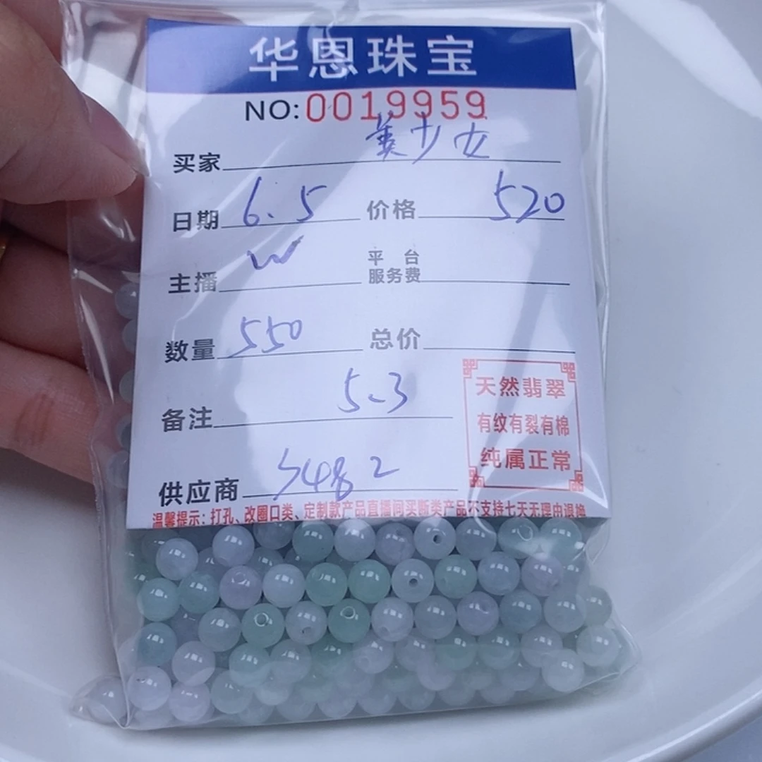 翡翠散珠美****8天然翡翠