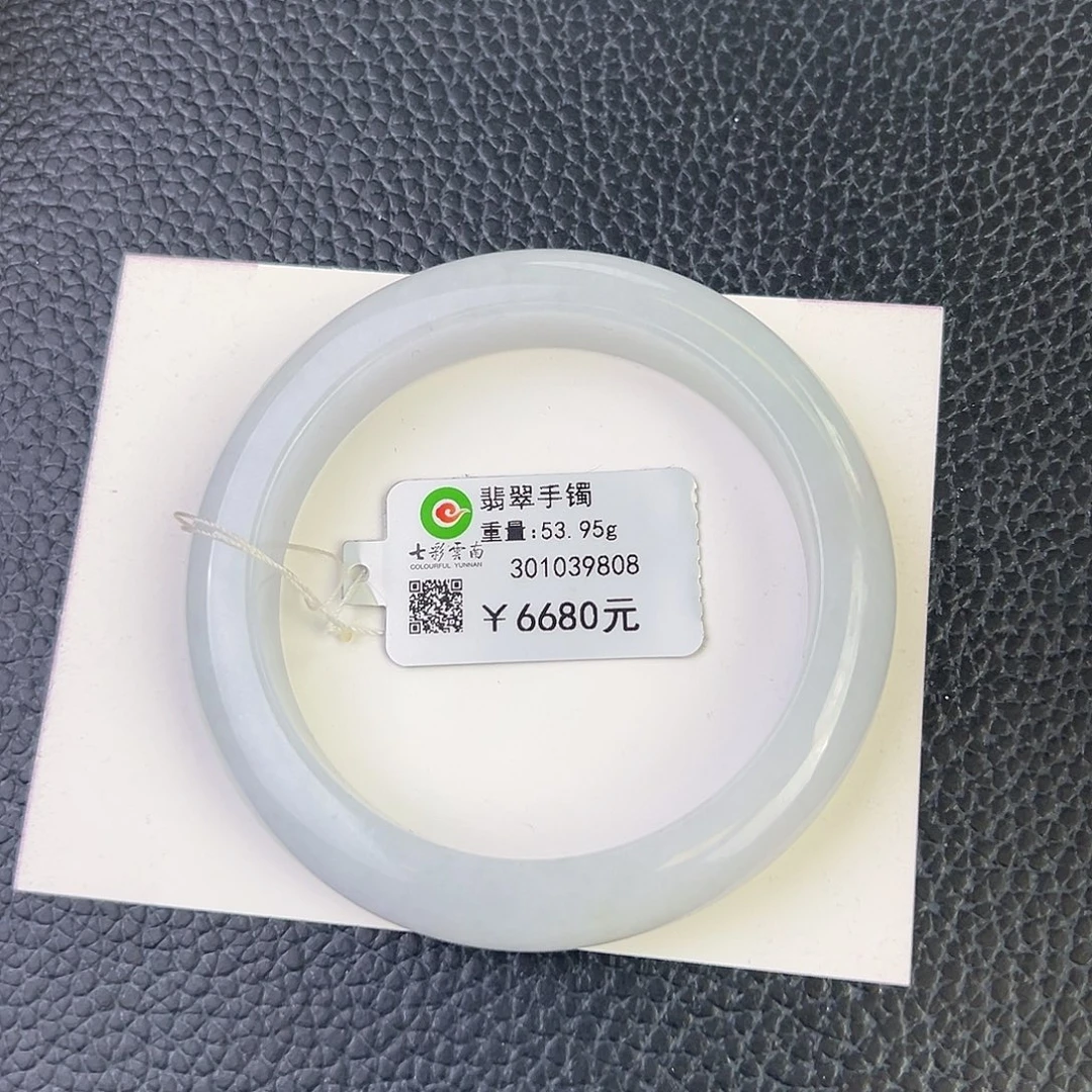 未镶嵌手镯翡翠白月光54.9