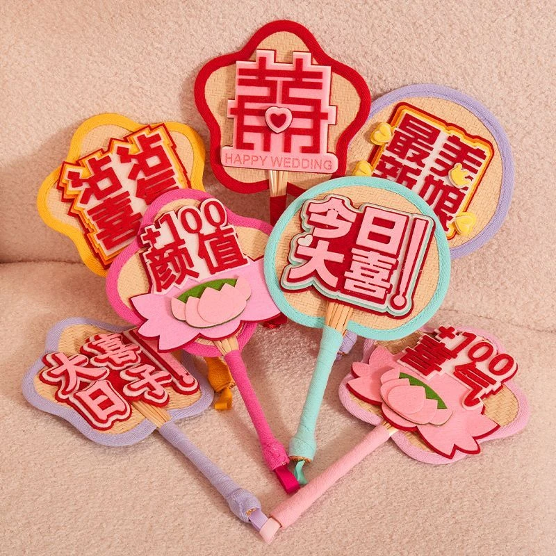 伴娘团扇结婚姐妹团拍照道具婚礼订婚领证工具新娘晨袍拍摄小扇子