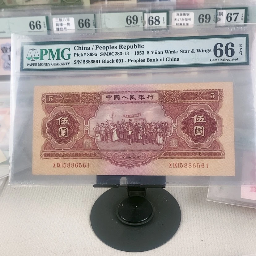 【闪购商品】红五5886561，66分