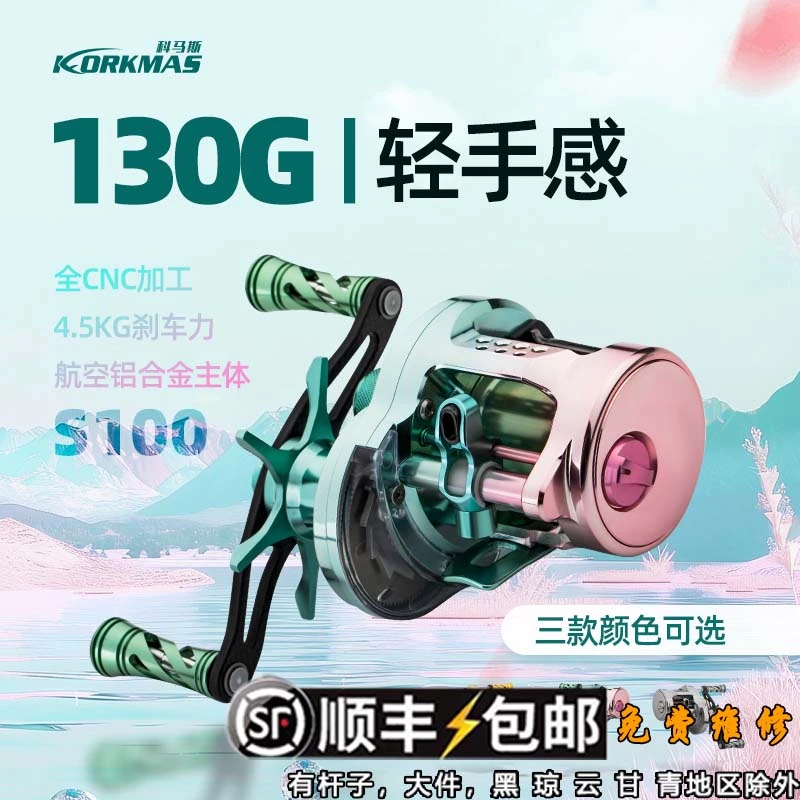 科马斯科马斯S100微物鼓轮远投微物渔轮金属cnc工艺鱼线轮