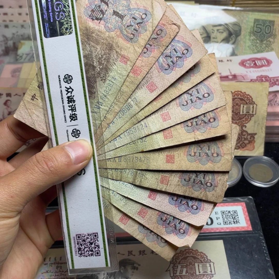 退市钱币原图发货旧下乡十张