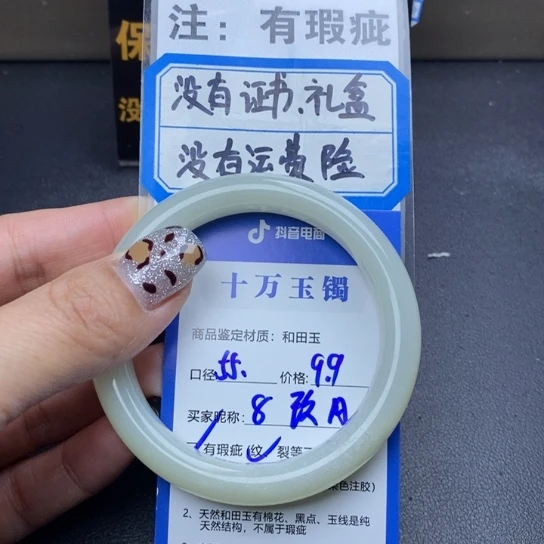 和田玉手镯未镶嵌玖*