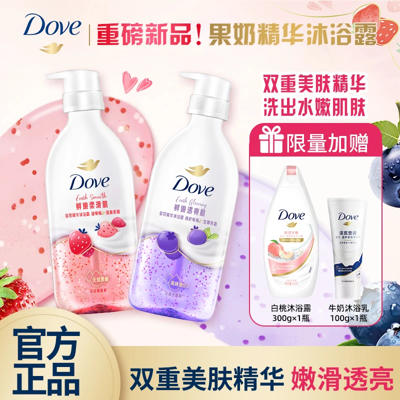 【广东夫妇专属】Dove/多芬香氛果奶沐浴露620g*2