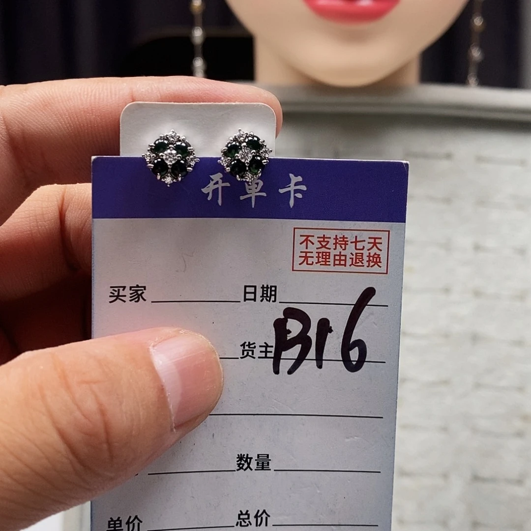 翡翠戒指未镶嵌W***N耳钉