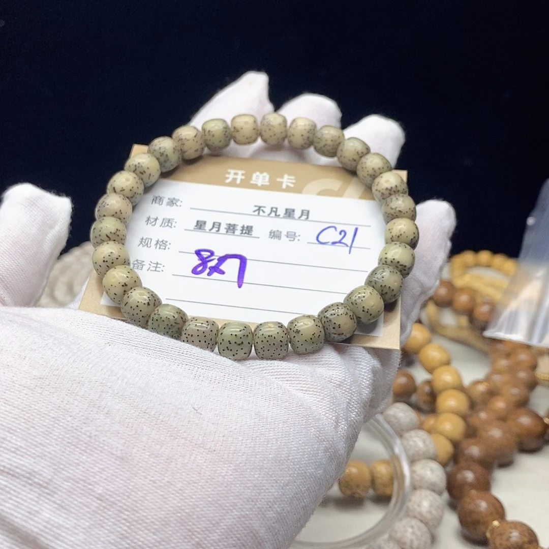 星月菩提吊坠11112222C21
