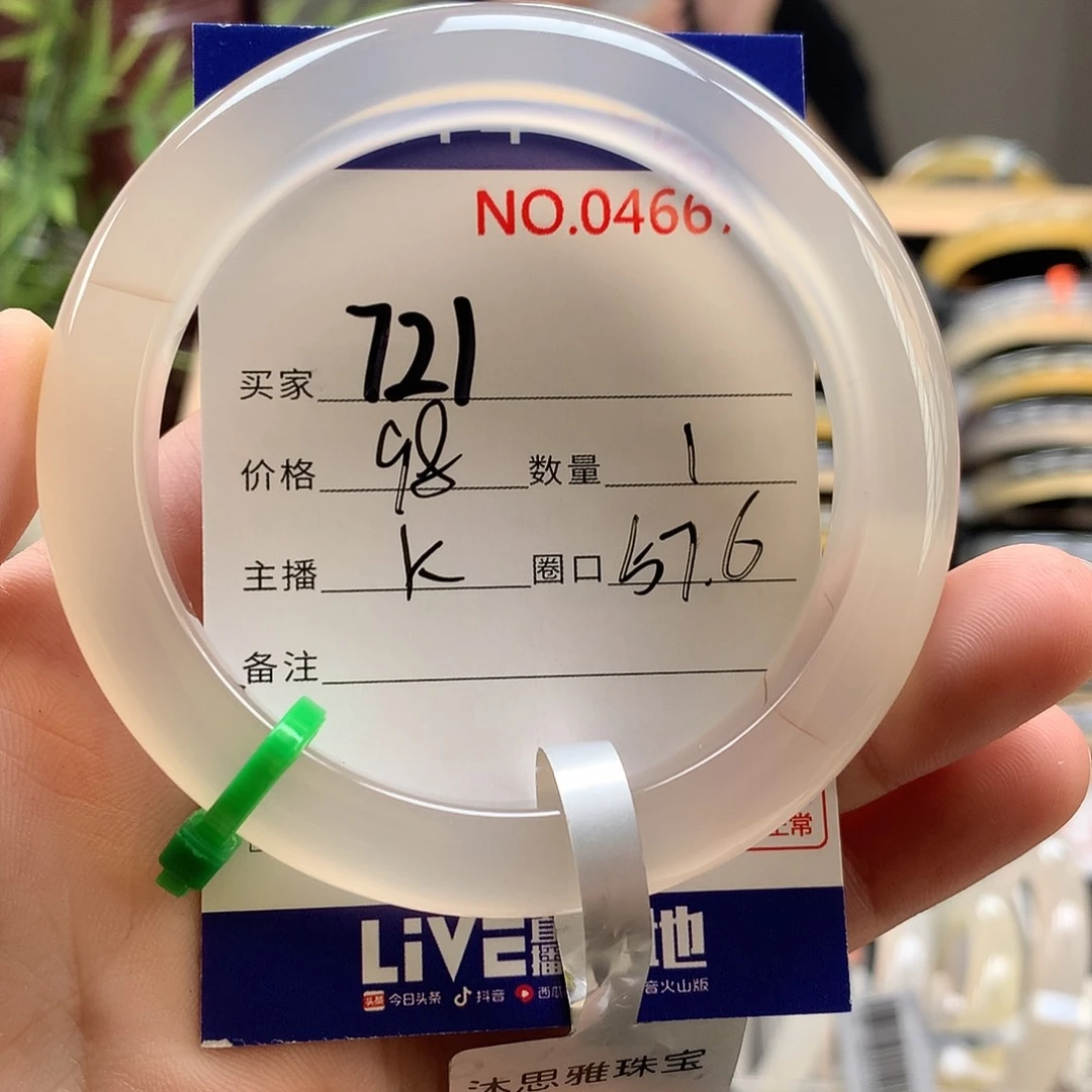 玛瑙/玉髓手镯未镶嵌