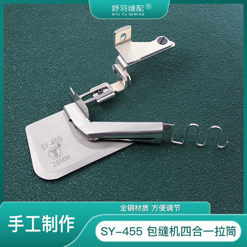 手工制作-精品SY-455包缝机锁边机四合一嵌绳拉筒包子绳包边器
