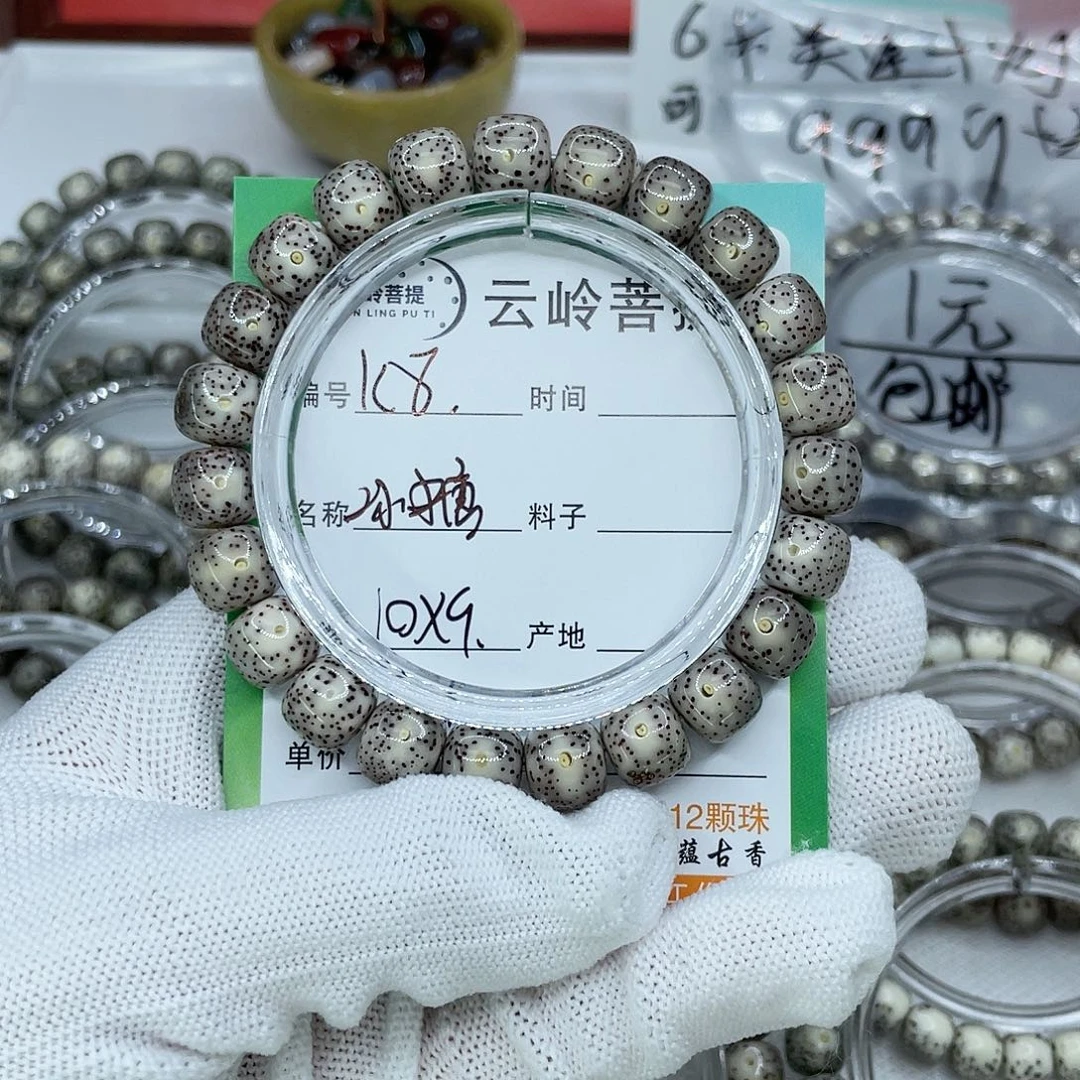 吊坠星月菩提5冰糖