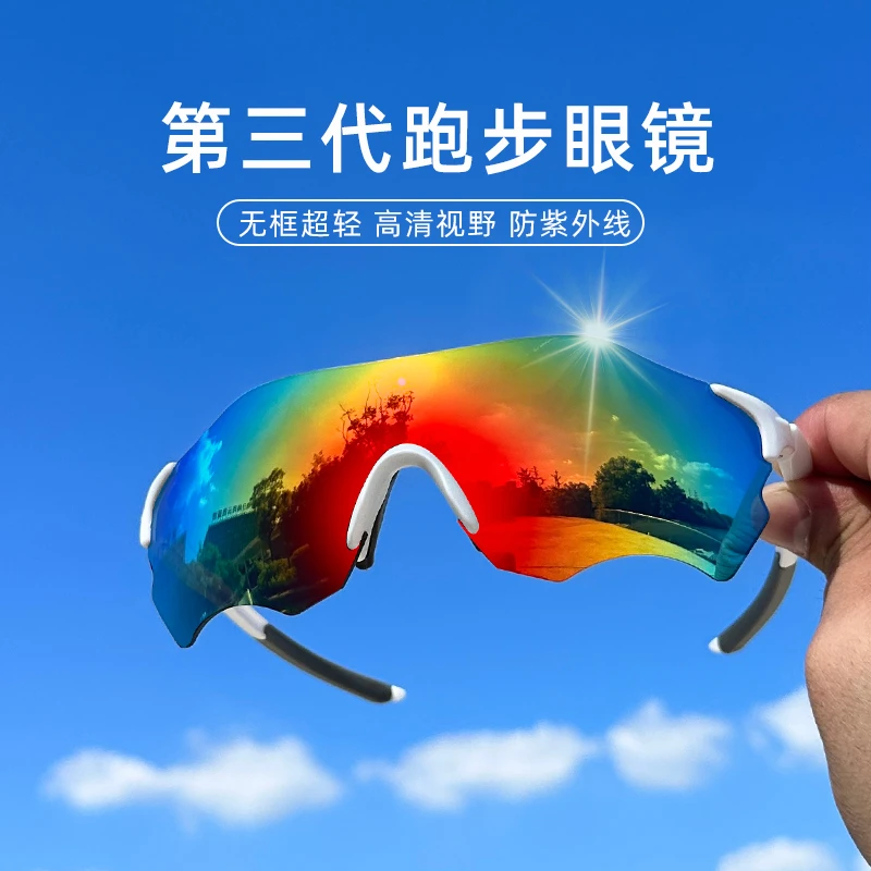 无框超轻专业跑步运动眼镜马拉松护目镜防风沙日夜两用变色太阳镜