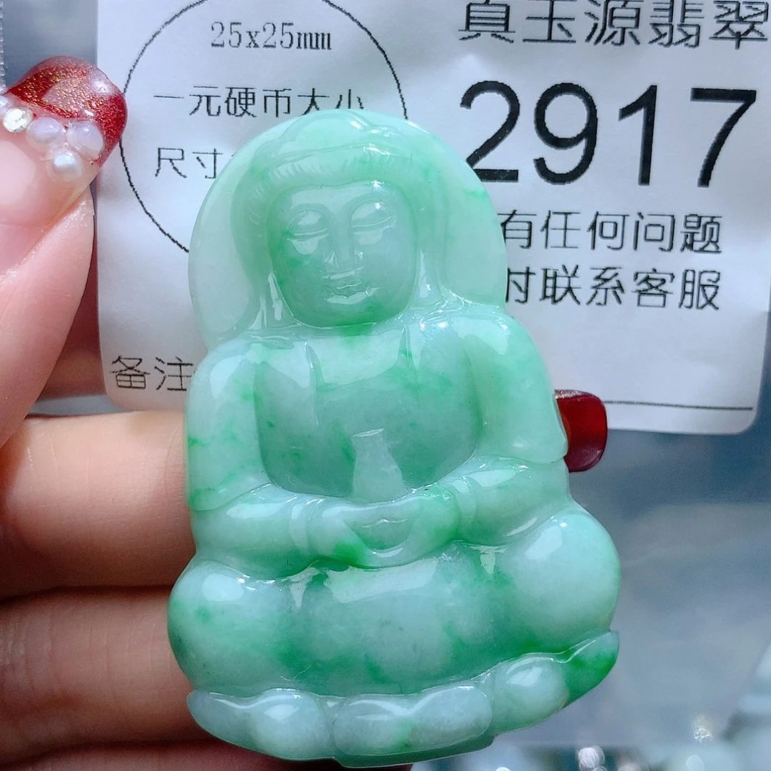 翡翠颈饰未镶嵌2917。