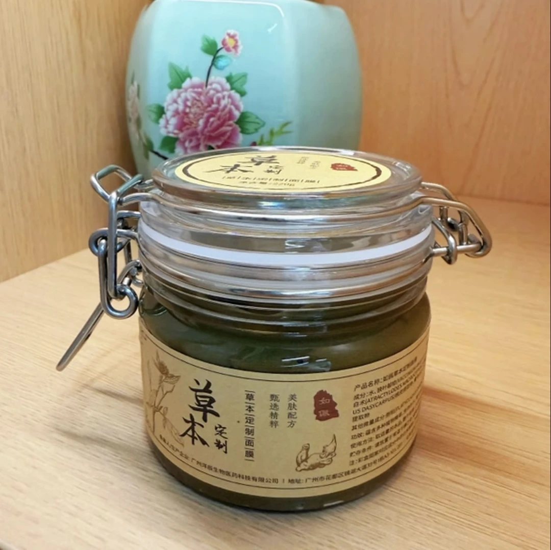 加强版私人定制草本泥膜(一周期)依据不同肤质搭配