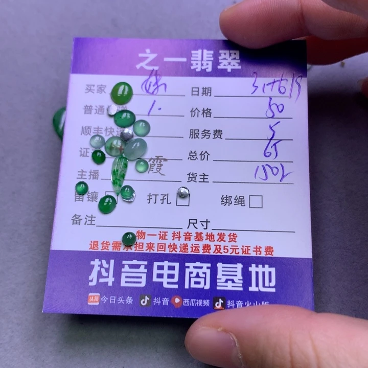 翡翠未镶嵌颈饰妹*