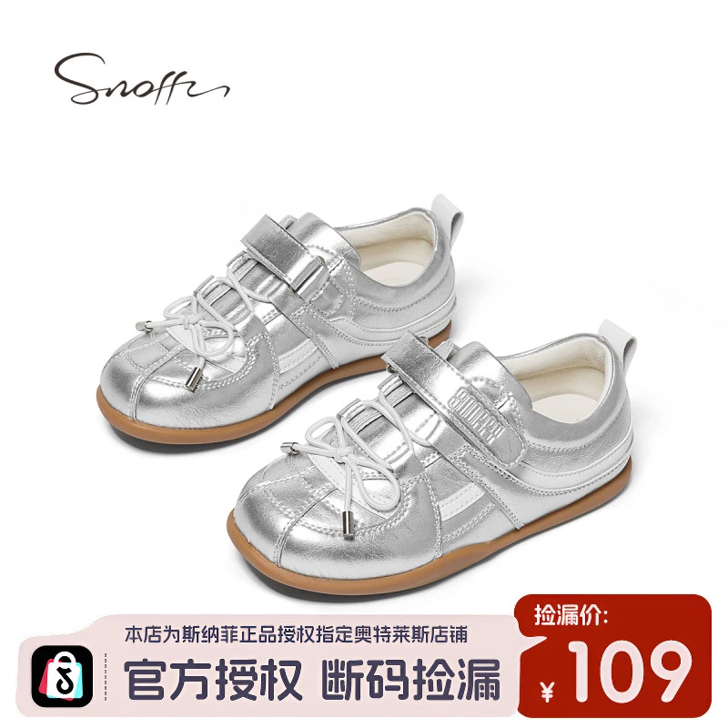 【断码捡漏】斯纳菲儿童板鞋2025秋季新款校园百搭透气休闲鞋