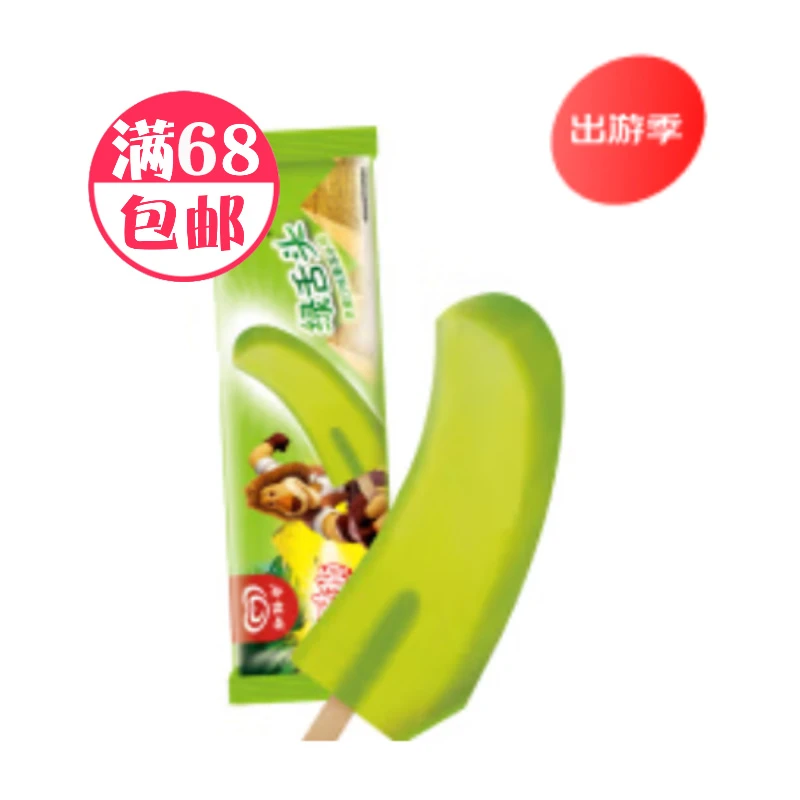 【双支】和路雪麦酷狮绿舌头苹果口味54g冰棍雪糕批发网红雪糕冰淇淋