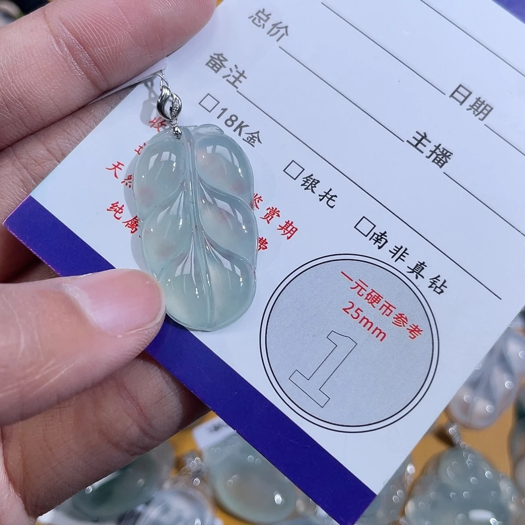 翡翠18K金镶嵌挂件叶子