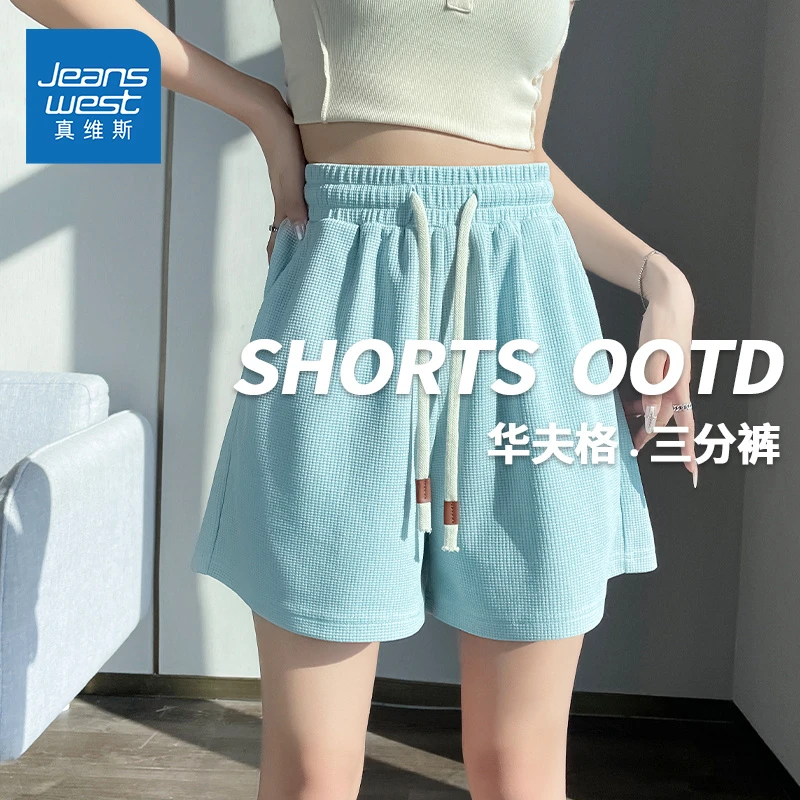 真维斯蓝色华夫格短裤女夏2025新款宽松a字高腰外穿小个子三分裤