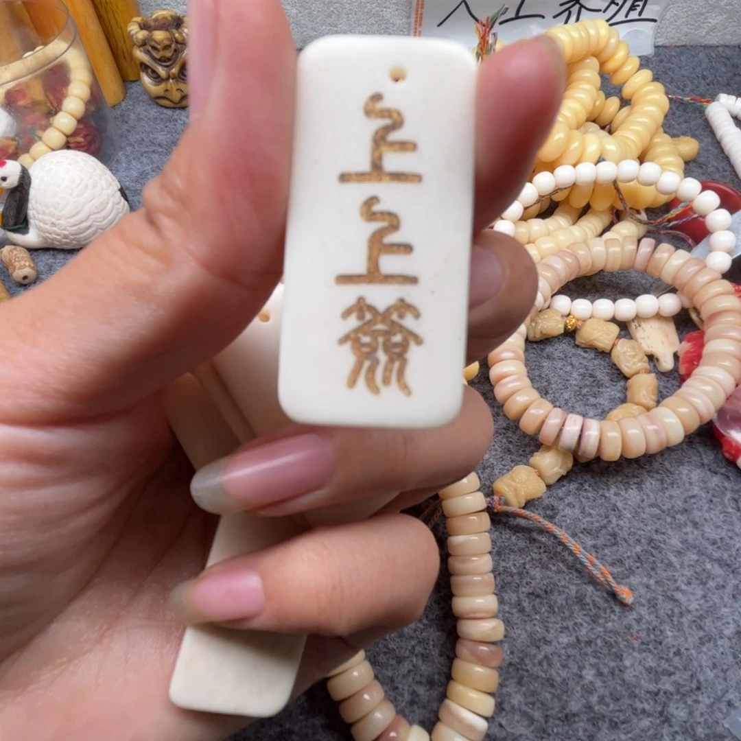 手串/手链驼骨驼骨75