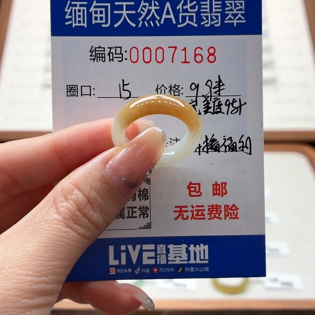 未镶嵌戒指翡翠天然缅甸翡翠A货圈口15