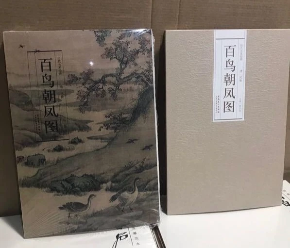 95新  百鸟朝凤图 历代名家绘画
