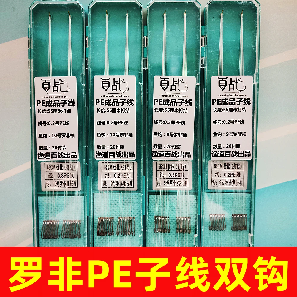 PE子线双钩绑好的成品子线双钩罗非袖袖钩