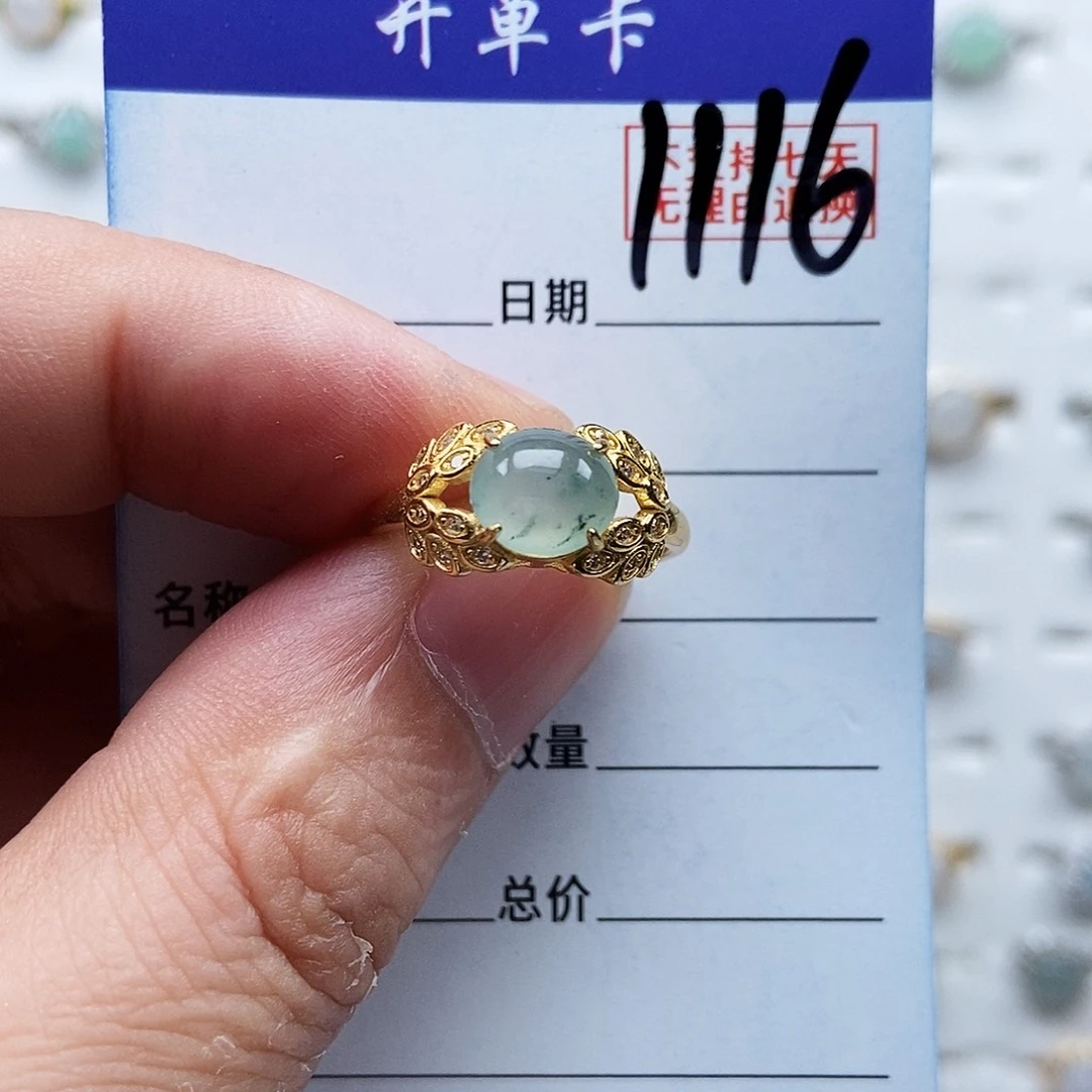 翡翠未镶嵌戒指戒指