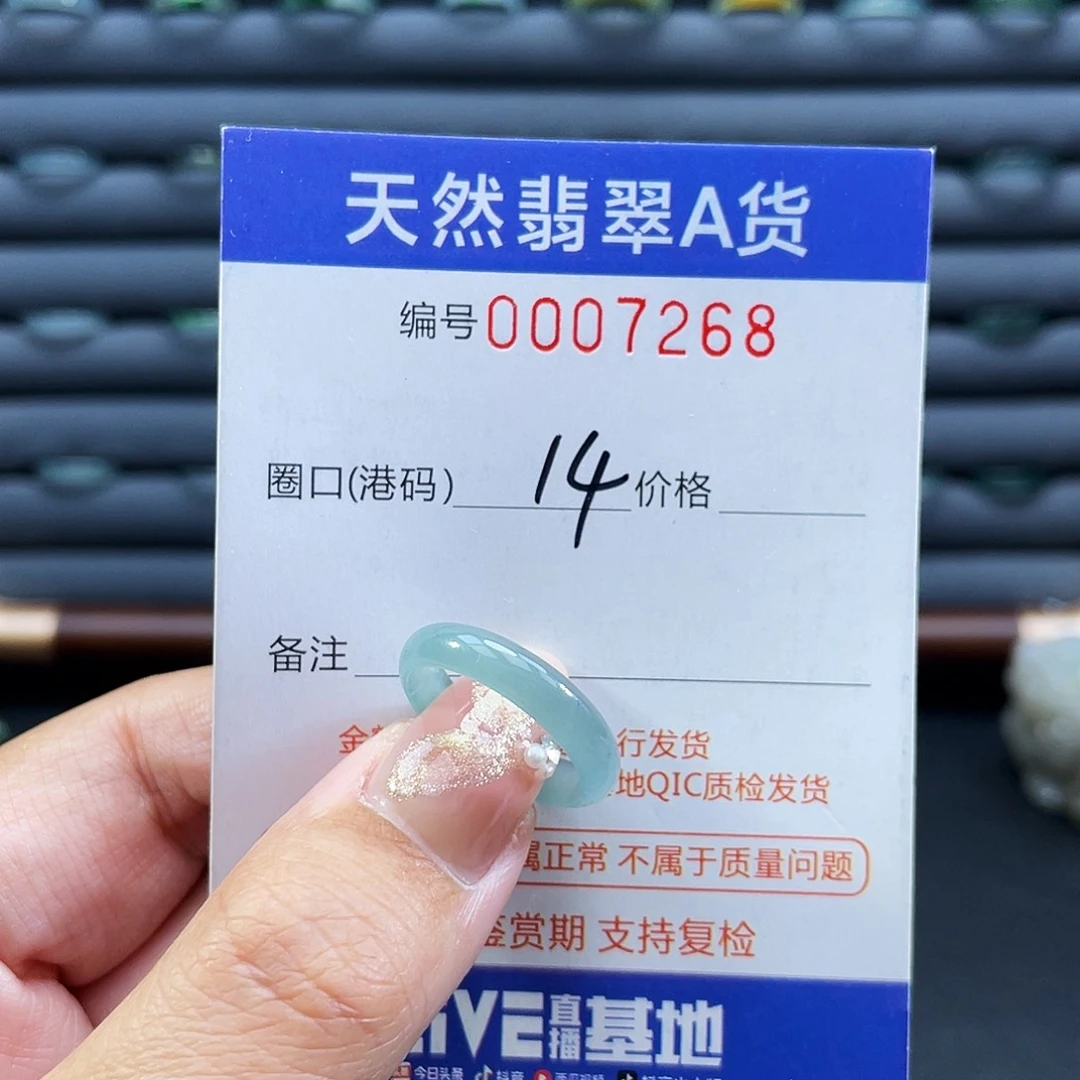 翡翠未镶嵌戒指戒指