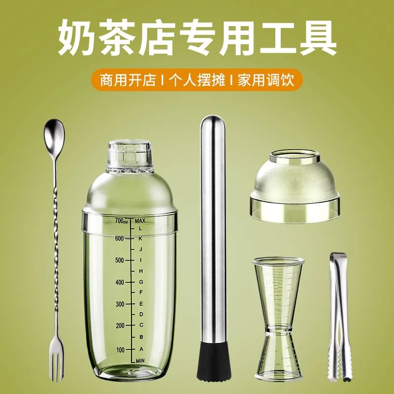 雪克杯全套手打暴打柠檬茶制作工具手摇杯调酒器套装奶茶店专用壶