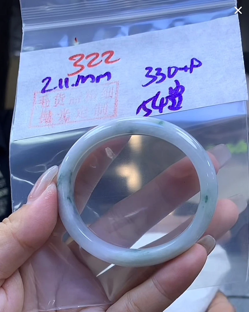 定制翡翠未镶嵌毛货322手镯54贵+330元+拍一发一