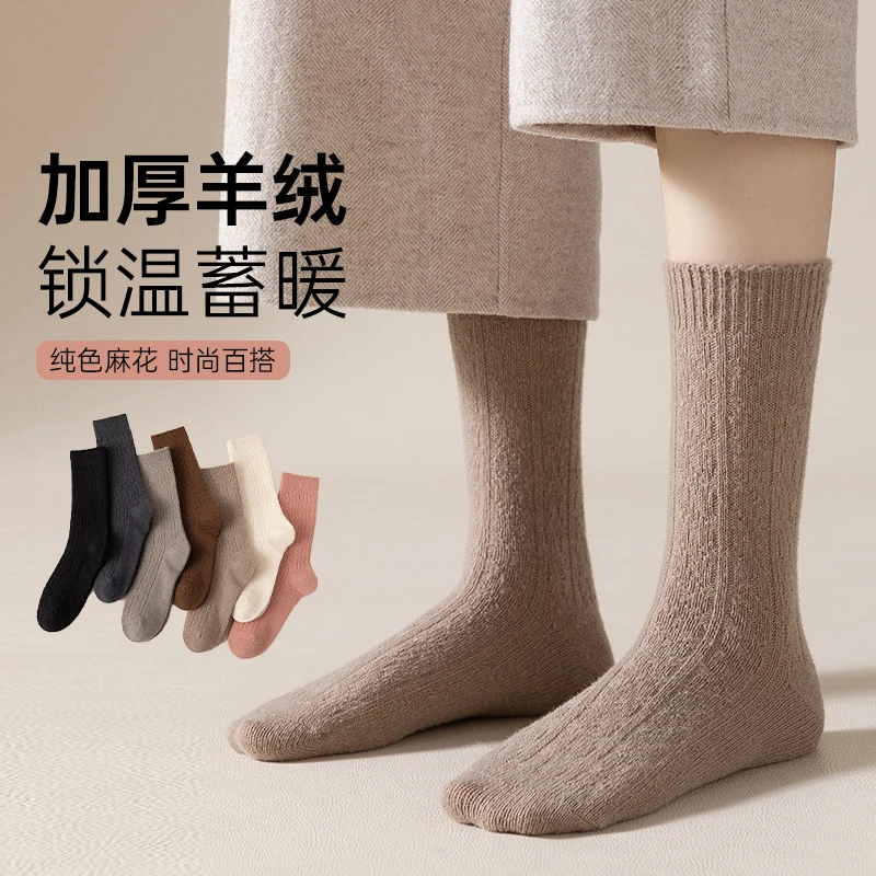 【3双装】仿羊毛暖绒麻花袜子女士秋冬季加厚中筒长袜潮搭配小皮鞋