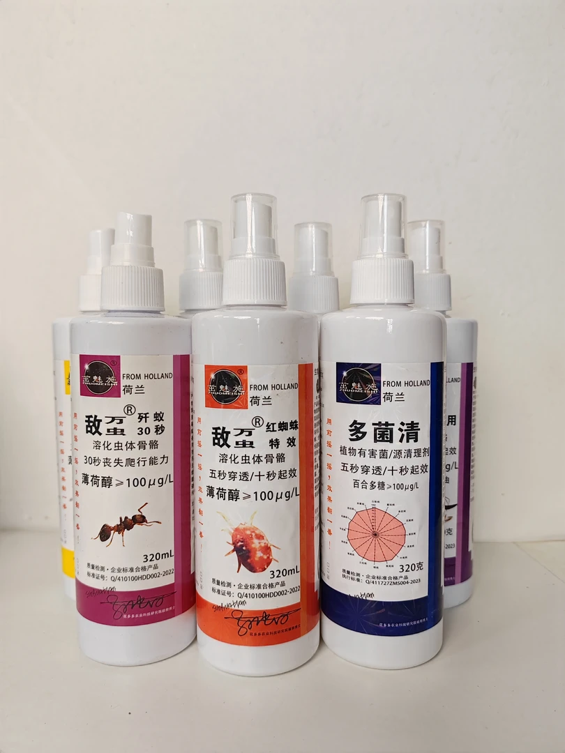 家庭花卉养护必备品蚜虫，小黑飞专用