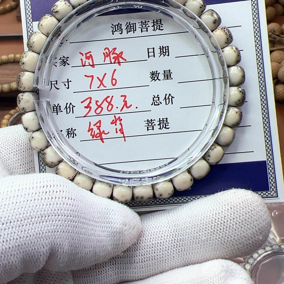 星月菩提手串星月菩提石玉料绿背河豚手串