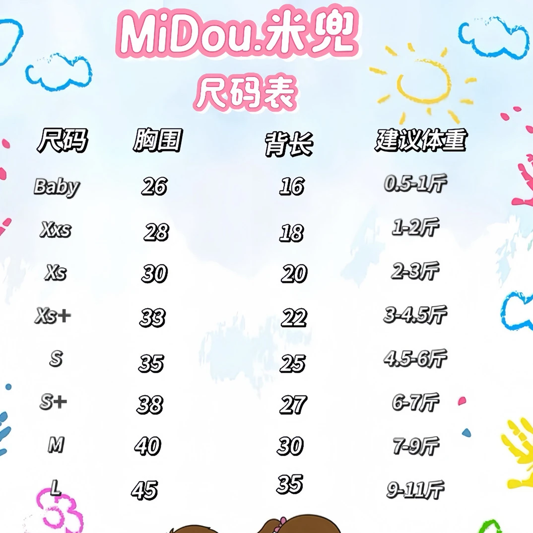 直播过款，宠物服饰No退换