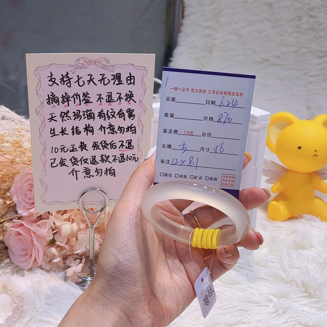 玛瑙/玉髓手镯未镶嵌.****^1