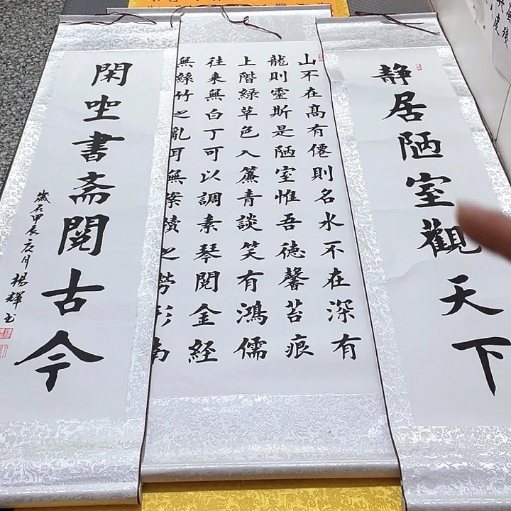书法老师真人手写81卷轴