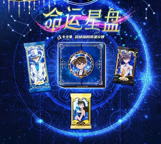 【 三盒浮浮】卡卡漫第五弹名侦探柯南收藏卡牌(默认代拆)