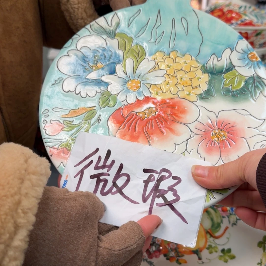 瓷微瑕爱沙圆形面包板一只