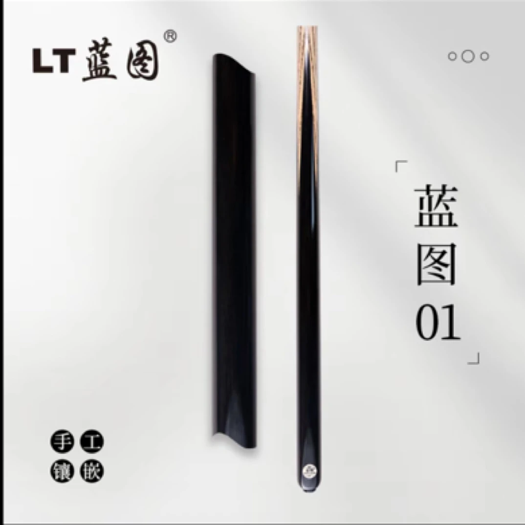 蓝图品牌系列小头杆台球杆台球