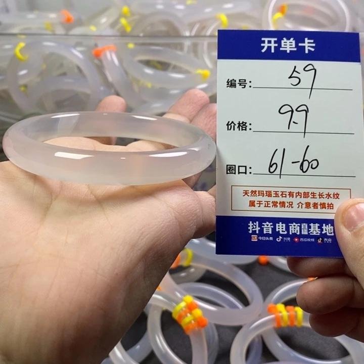 玛瑙/玉髓未镶嵌手镯