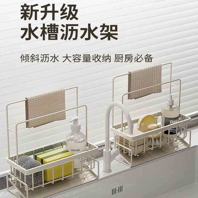 家用款抹布沥水架厨房水池窄边海绵水龙头洗碗水槽沥水收纳置物架