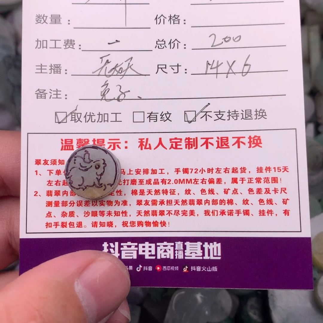 定制翡翠未镶嵌九*兔子